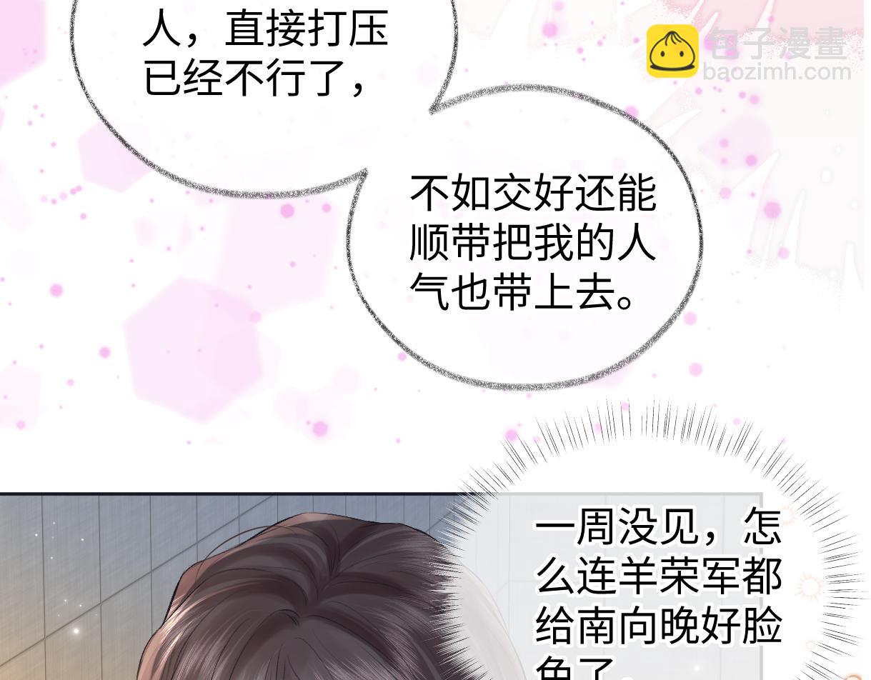 第122话 她哪来的人脉和底气？！(1/3)-第126话