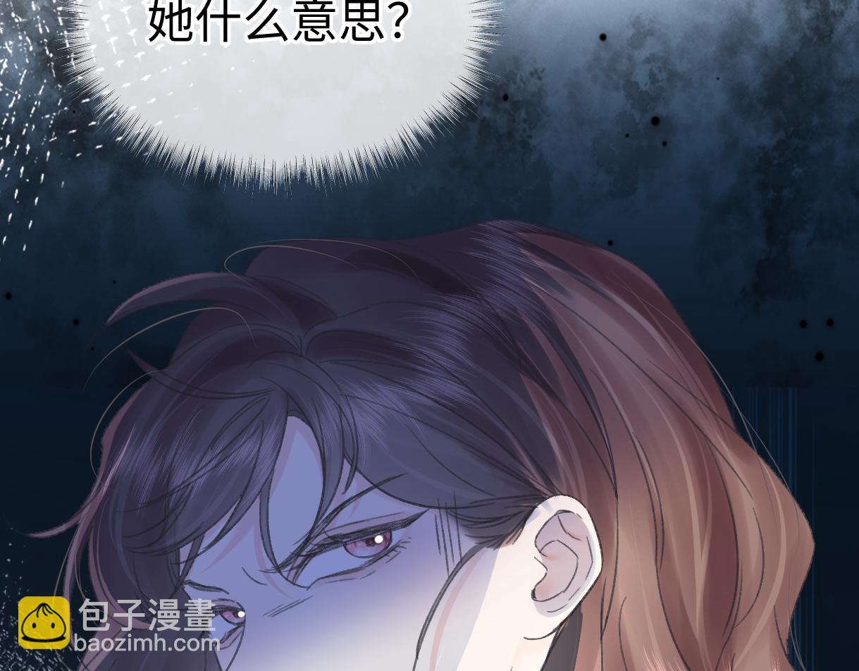 第122话 她哪来的人脉和底气？！(1/3)-第126话