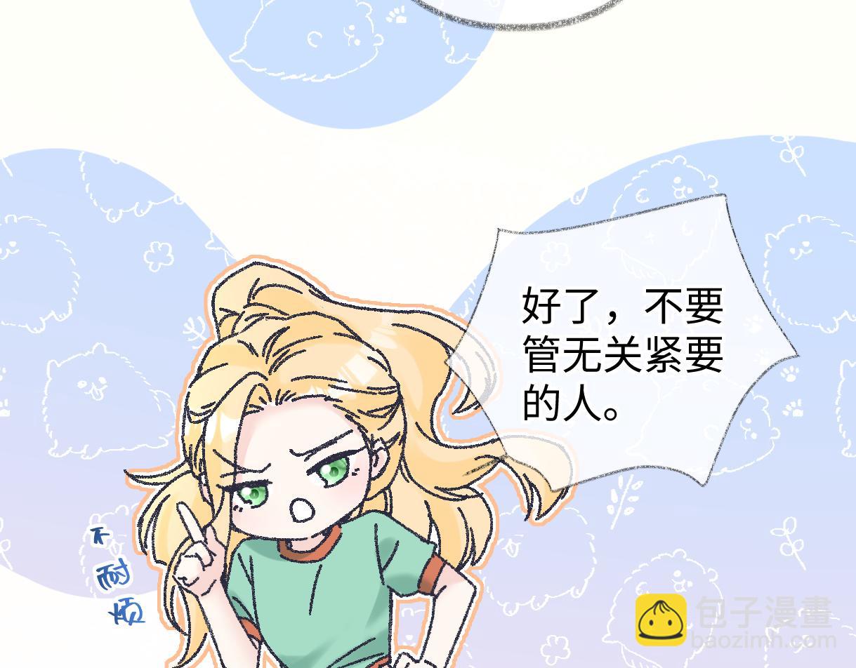 第122话 她哪来的人脉和底气？！(1/3)-第126话