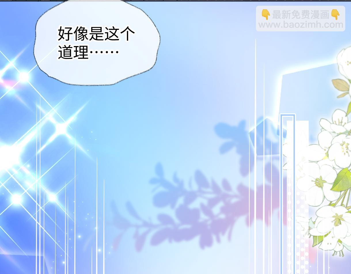 第124话 得想办法抱南向晚大腿！(1/2)-第128话