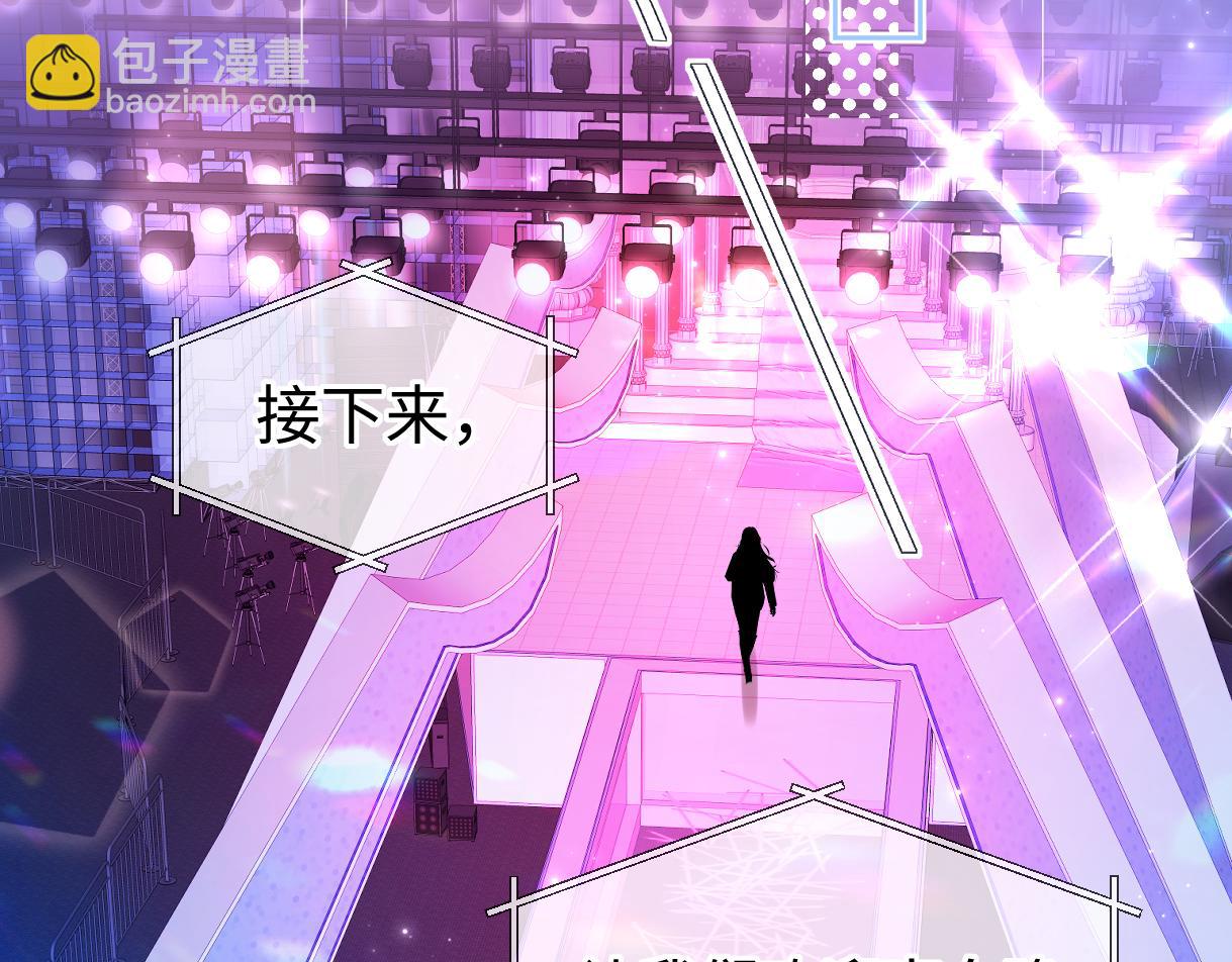 第124话 得想办法抱南向晚大腿！(1/2)-第128话