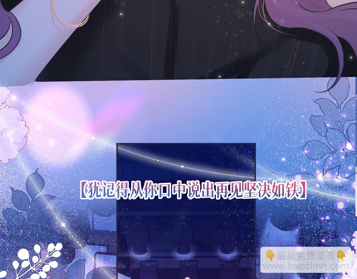 第124话 得想办法抱南向晚大腿！(1/2)-第128话