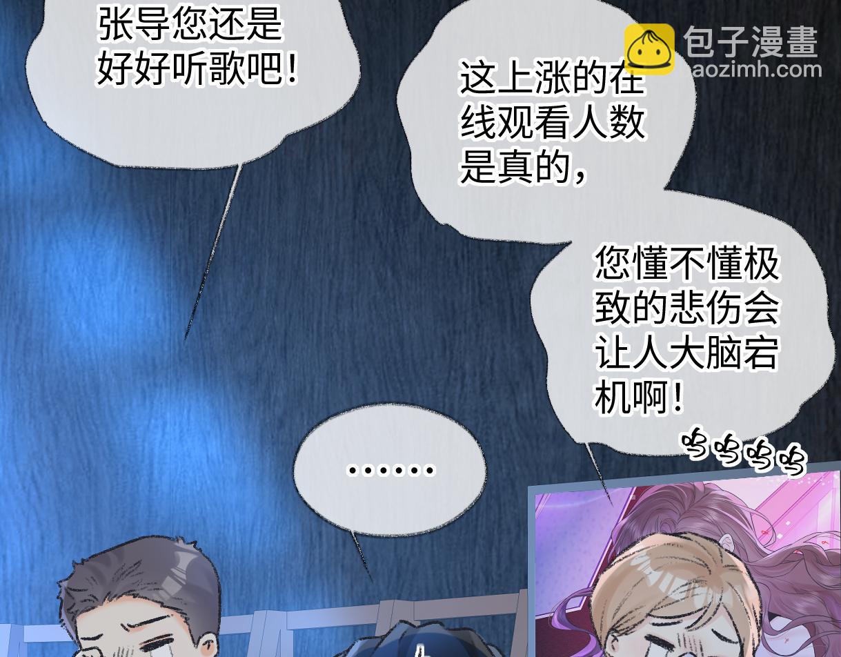 第124话 得想办法抱南向晚大腿！(1/2)-第128话