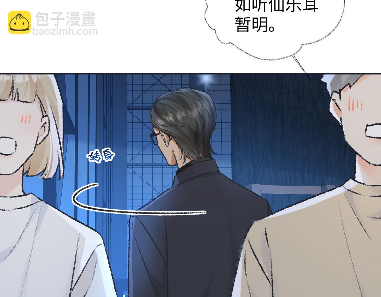 第124话 得想办法抱南向晚大腿！(1/2)-第128话