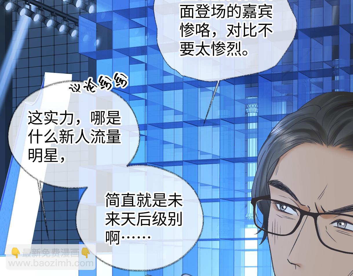 第124话 得想办法抱南向晚大腿！(1/2)-第128话