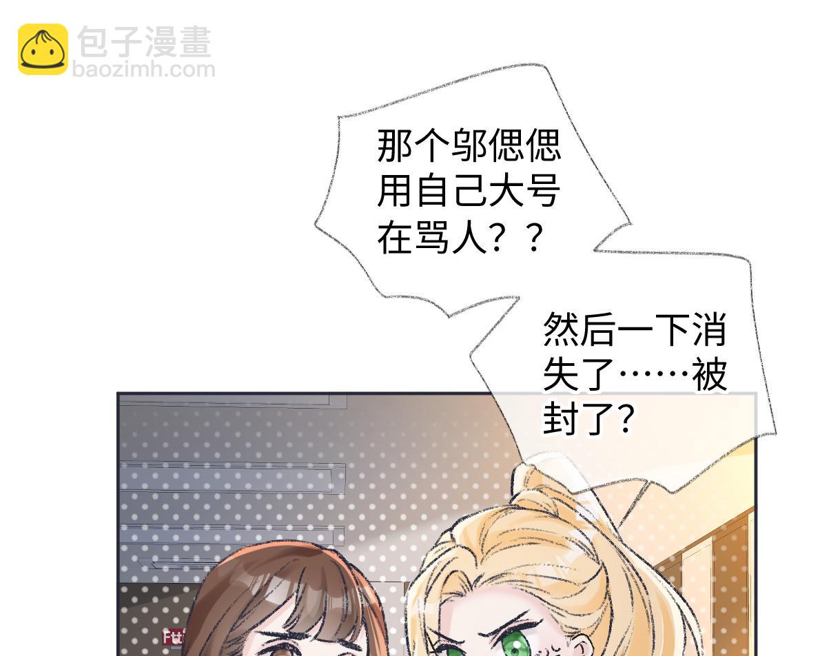 第124话 得想办法抱南向晚大腿！(1/2)-第128话