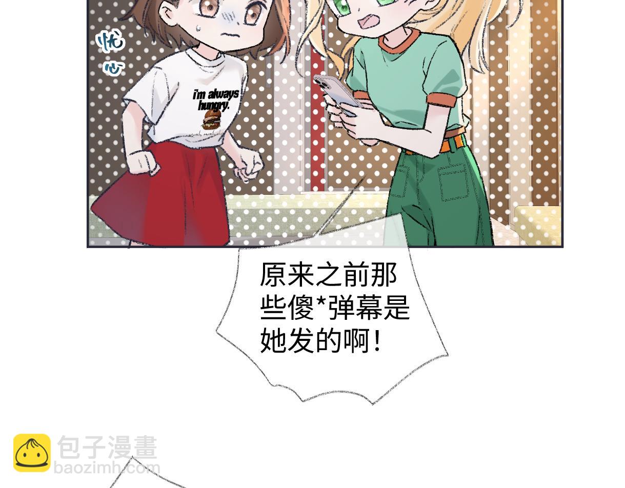 第124话 得想办法抱南向晚大腿！(1/2)-第128话