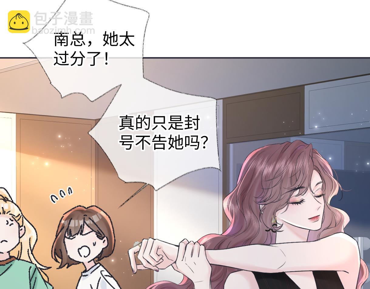 第124话 得想办法抱南向晚大腿！(1/2)-第128话
