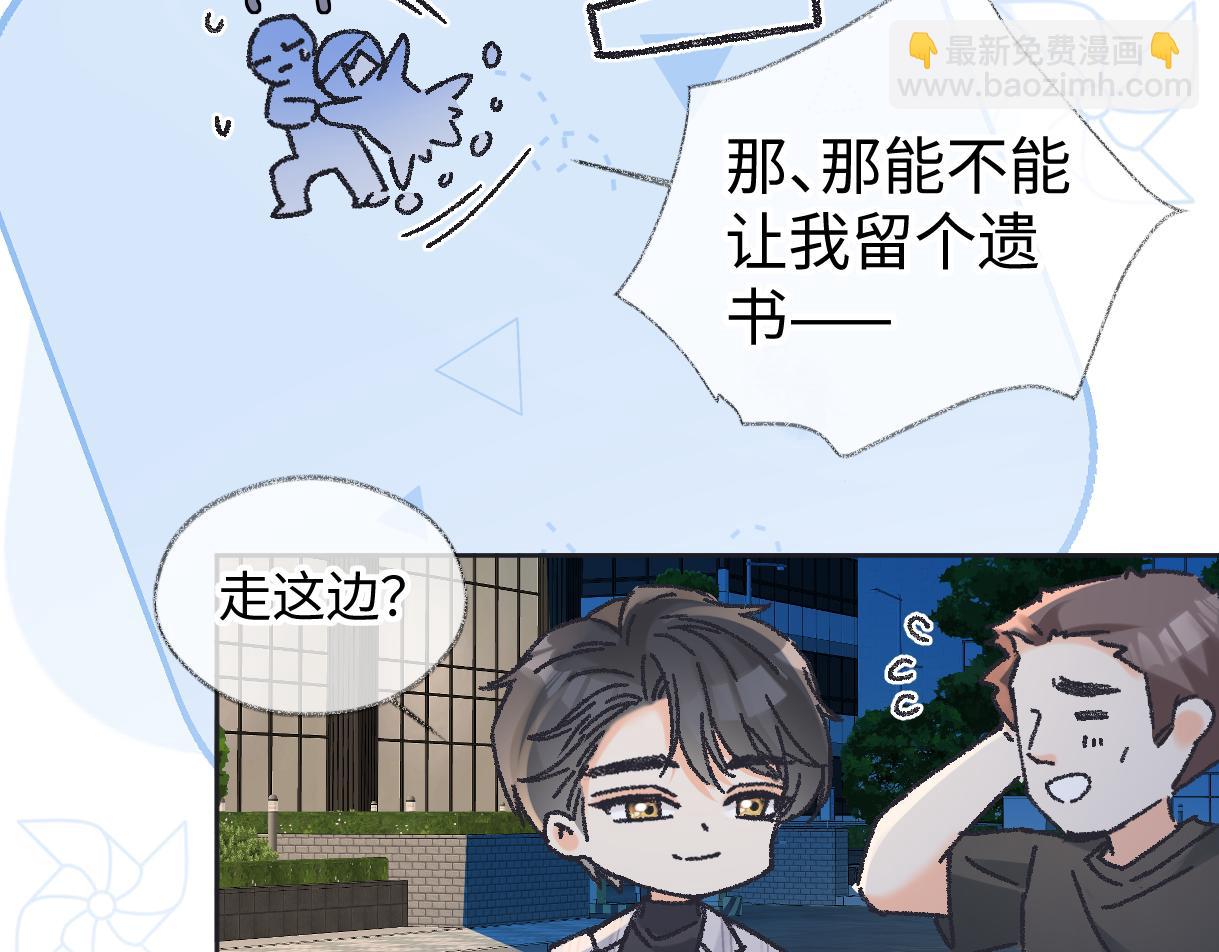 第126话 反正我俩住一起(1/2)-第130话