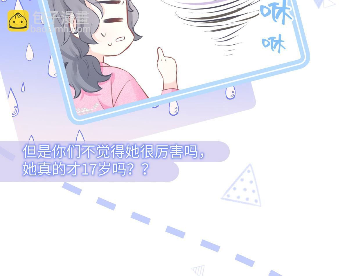 第14话 当顶流开始追星(1/3)-第14话