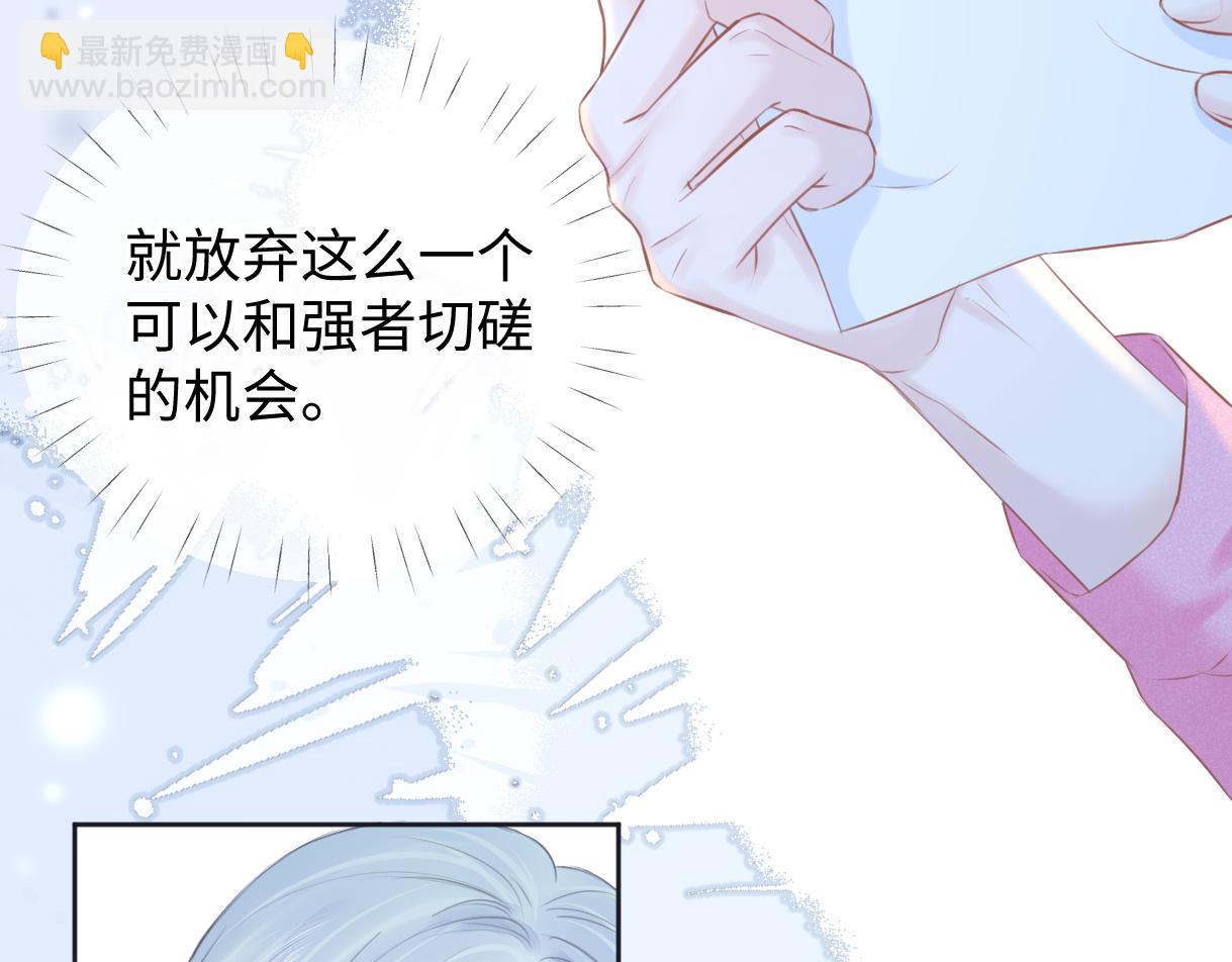 第14话 当顶流开始追星(1/3)-第14话
