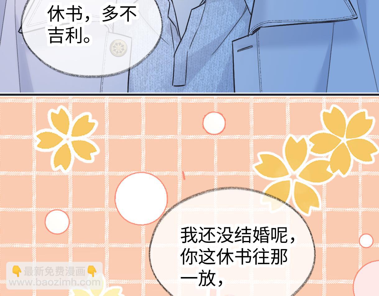 第129话 嫌疑人南向晚？！(1/2)-第134话