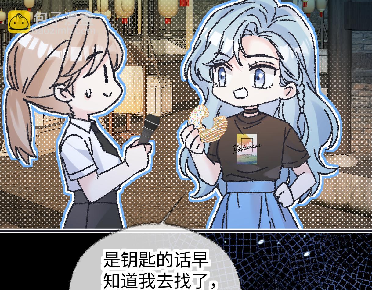 第129话 嫌疑人南向晚？！(1/2)-第134话