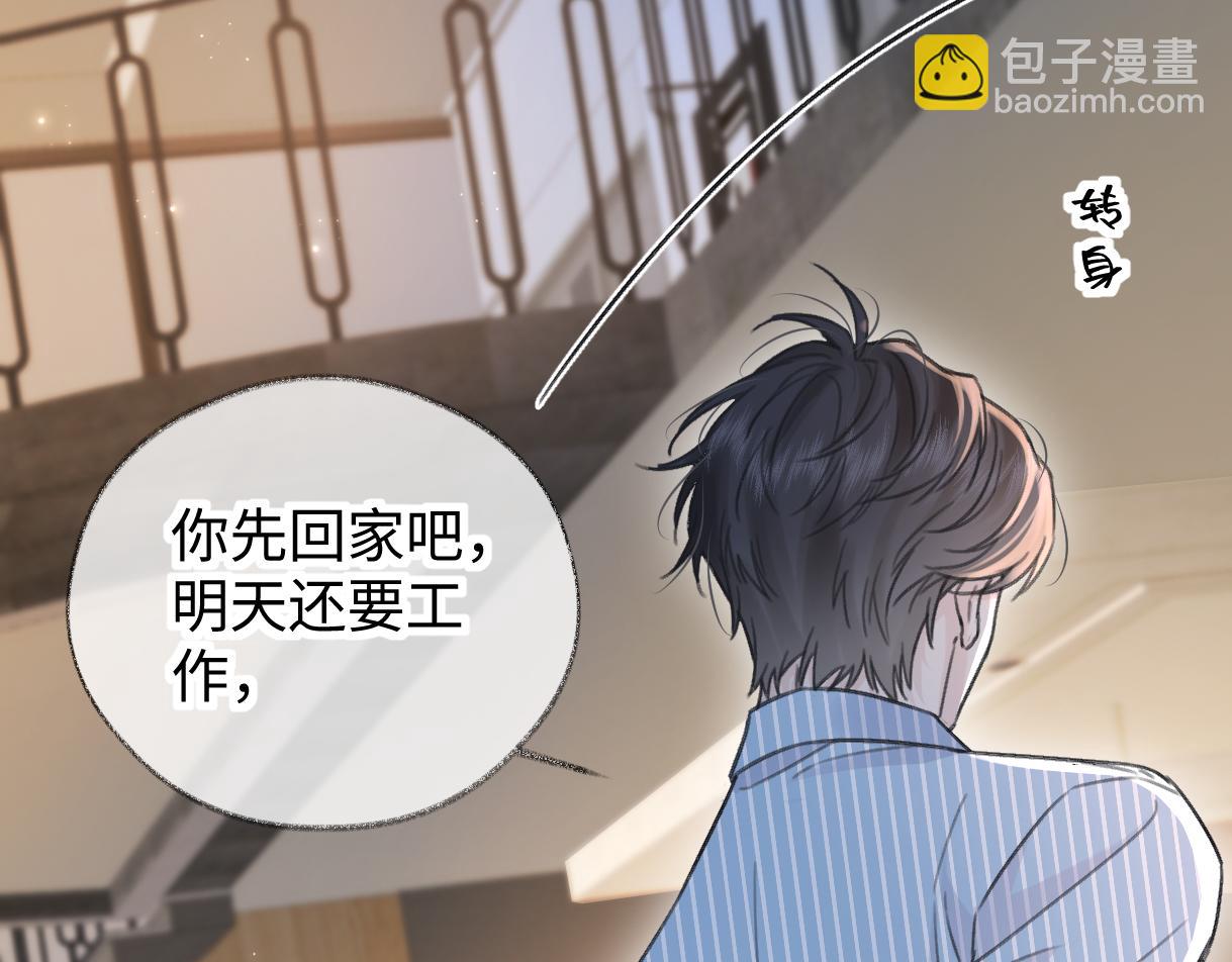 第133话 北北！(1/2)-第138话