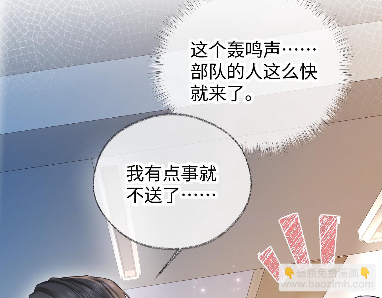 第133话 北北！(1/2)-第138话