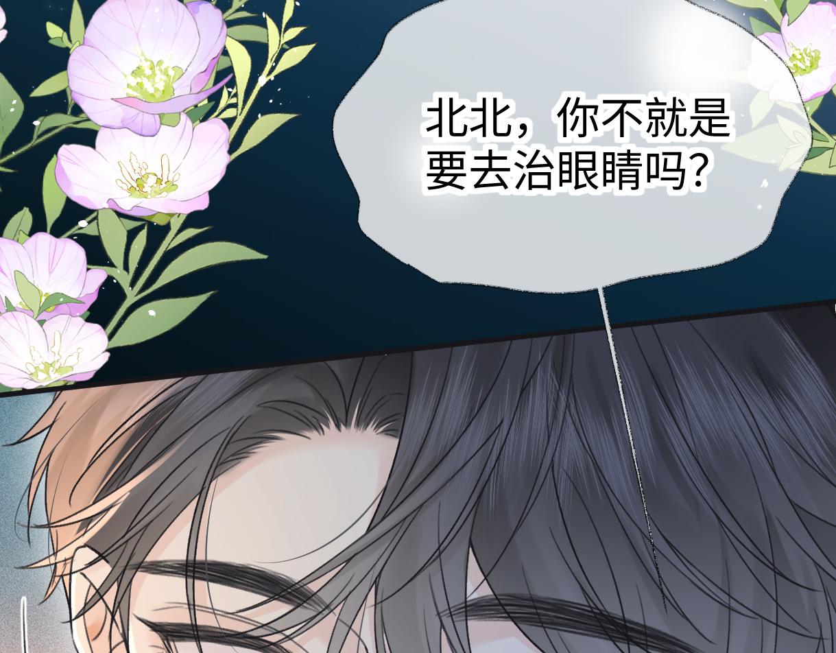 第133话 北北！(1/2)-第138话