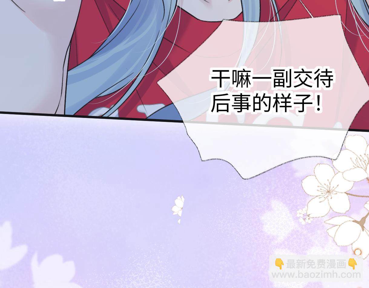 第133话 北北！(1/2)-第138话