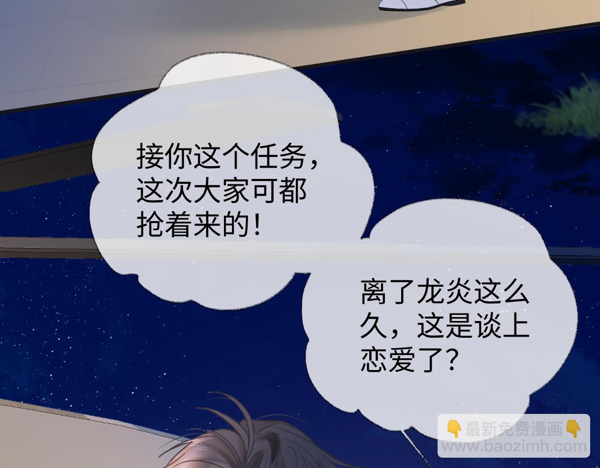 第133话 北北！(1/2)-第138话