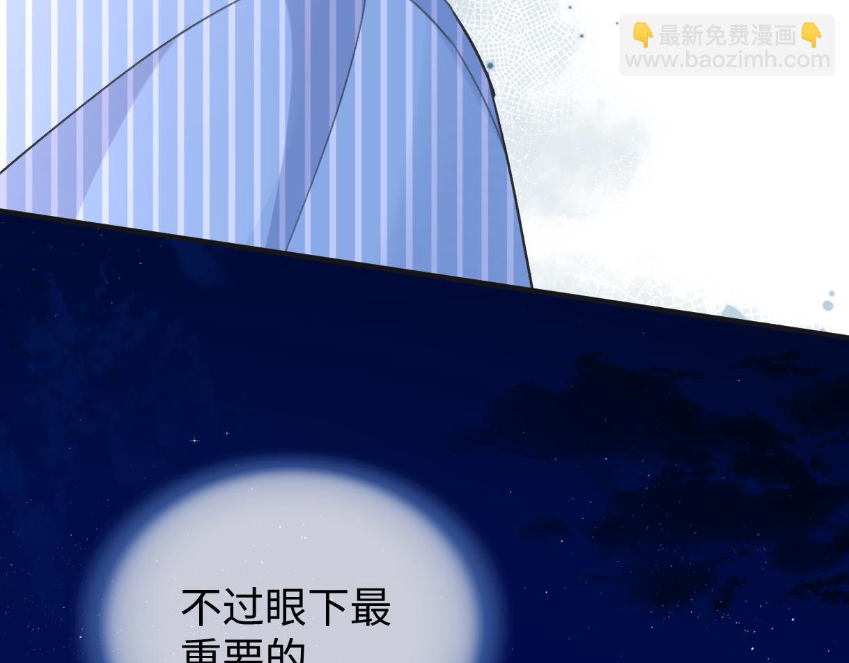 第133话 北北！(1/2)-第138话