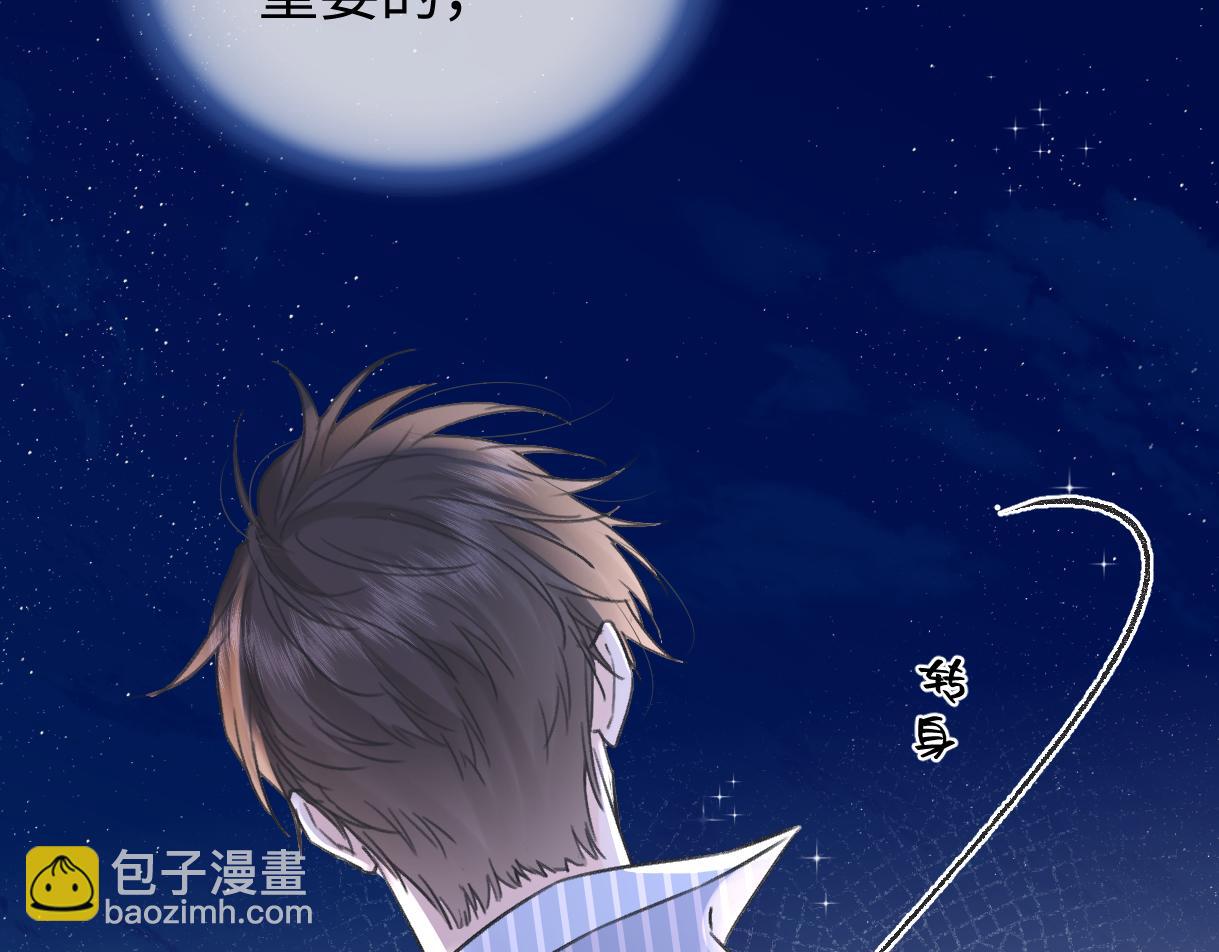 第133话 北北！(1/2)-第138话