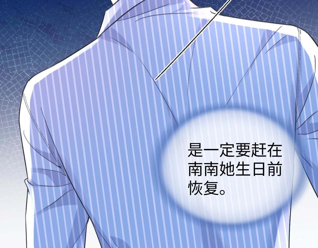 第133话 北北！(1/2)-第138话
