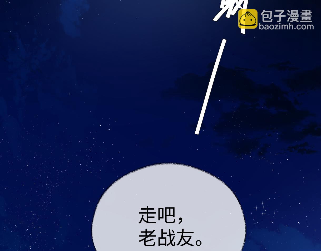 第133话 北北！(1/2)-第138话
