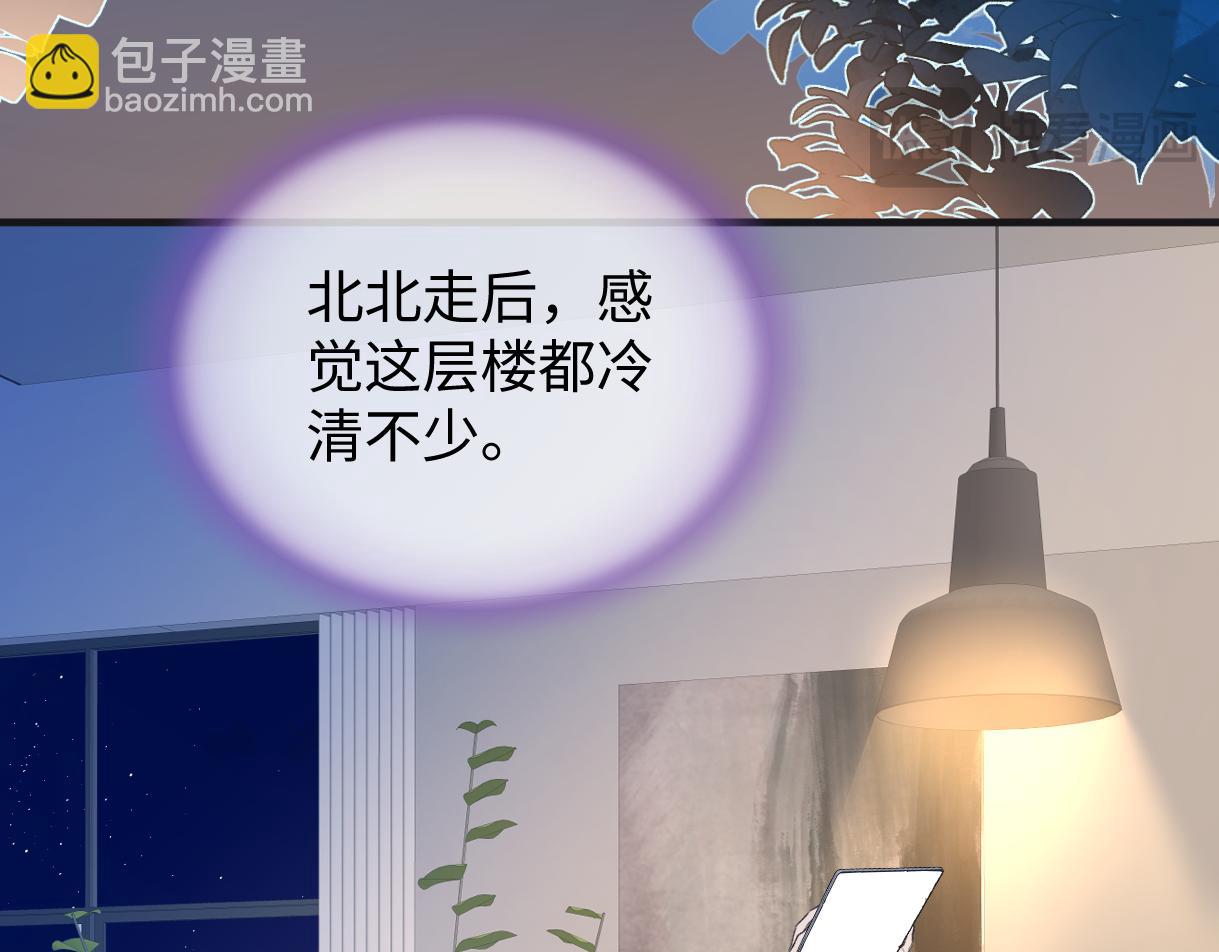 第133话 北北！(1/2)-第138话