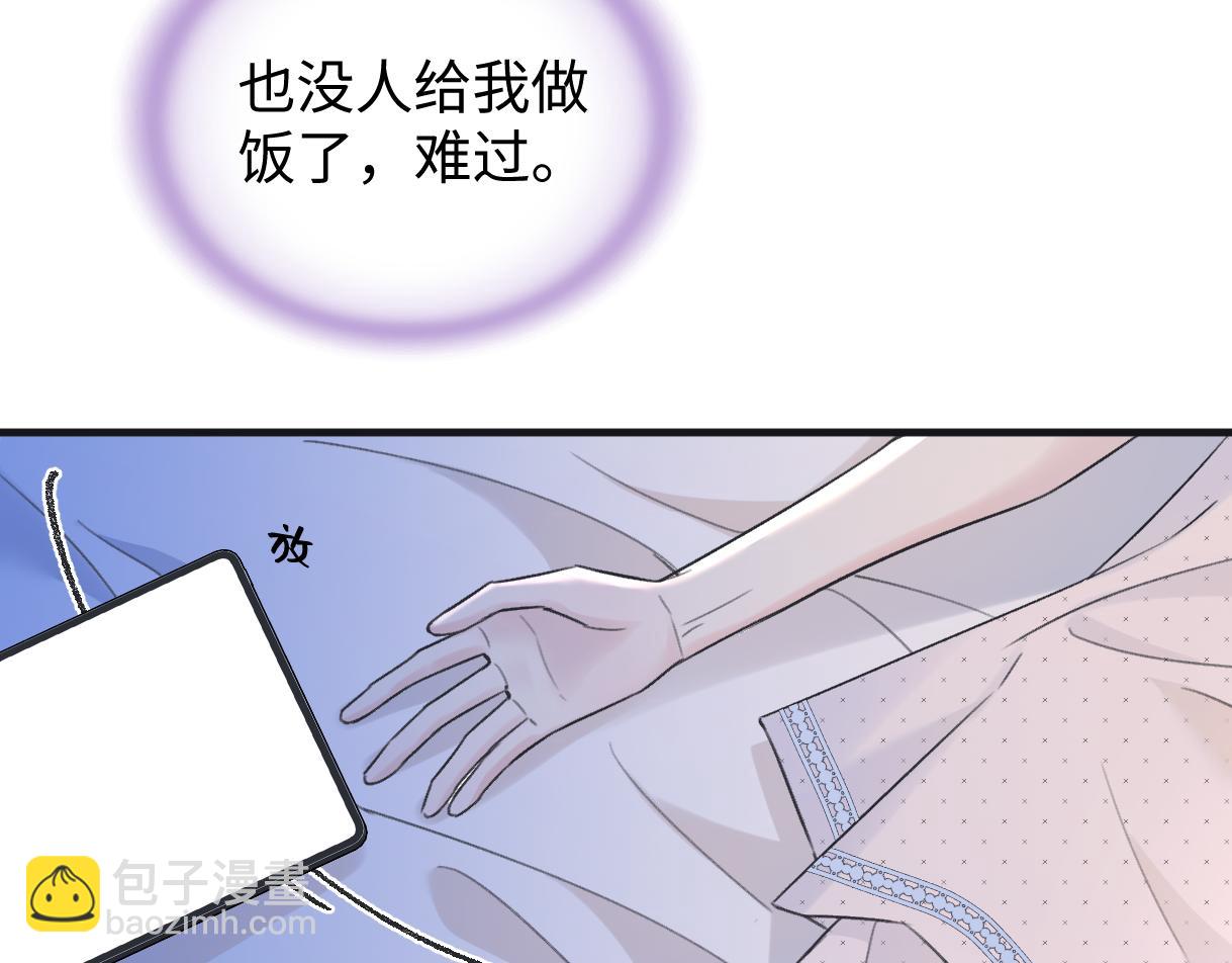 第133话 北北！(1/2)-第138话