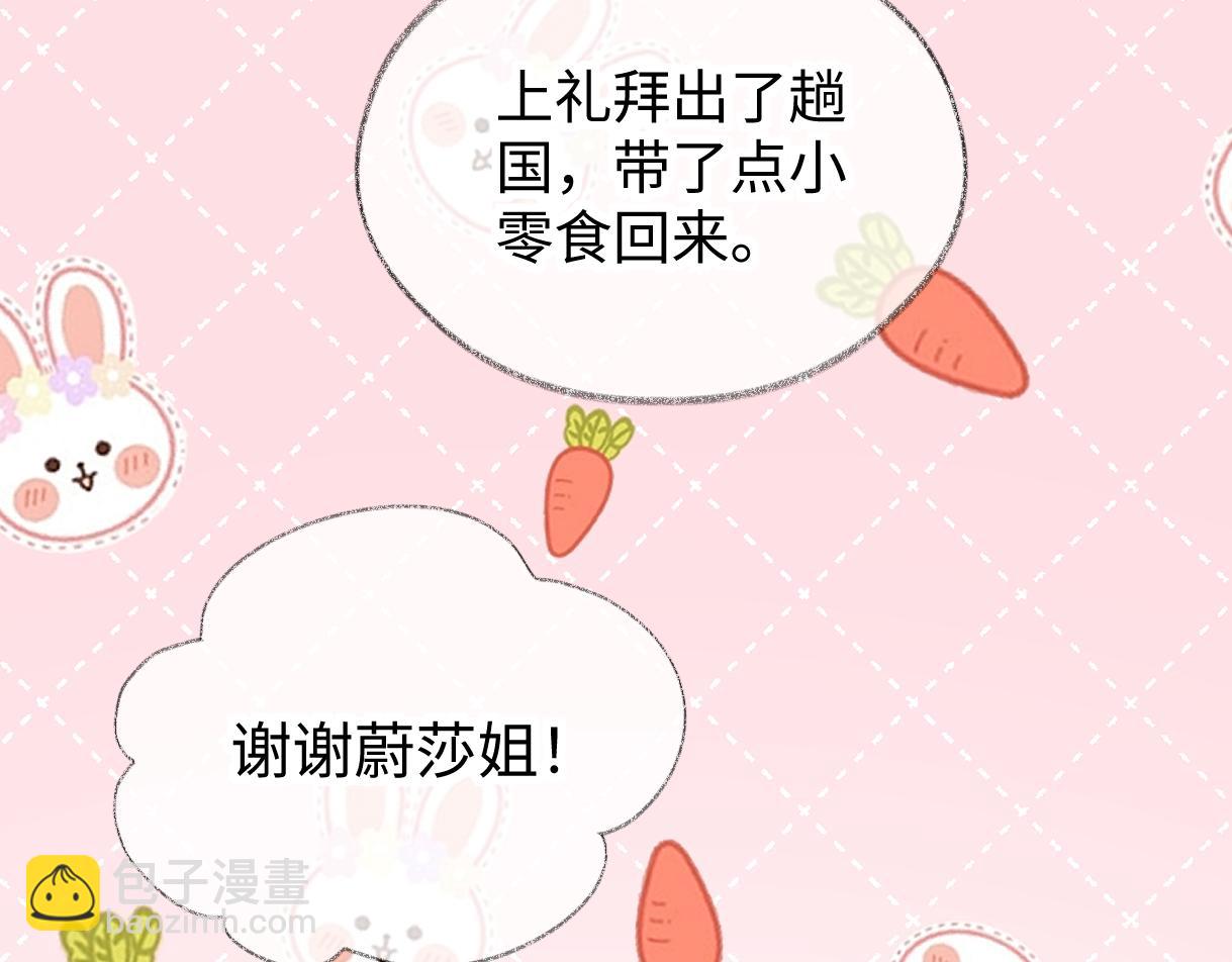 第135话 我定护你周全(1/2)-第140话