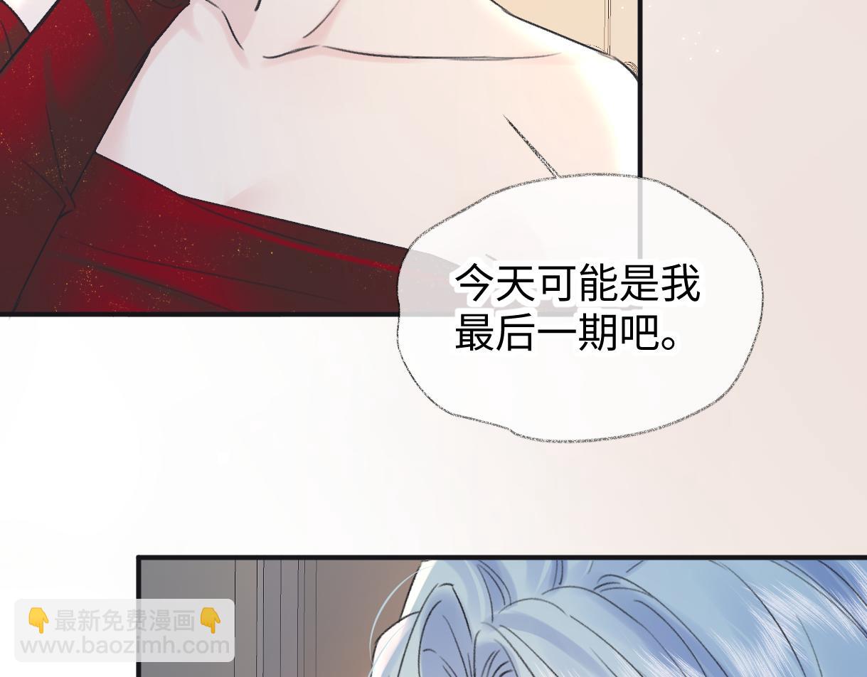 第135话 我定护你周全(1/2)-第140话