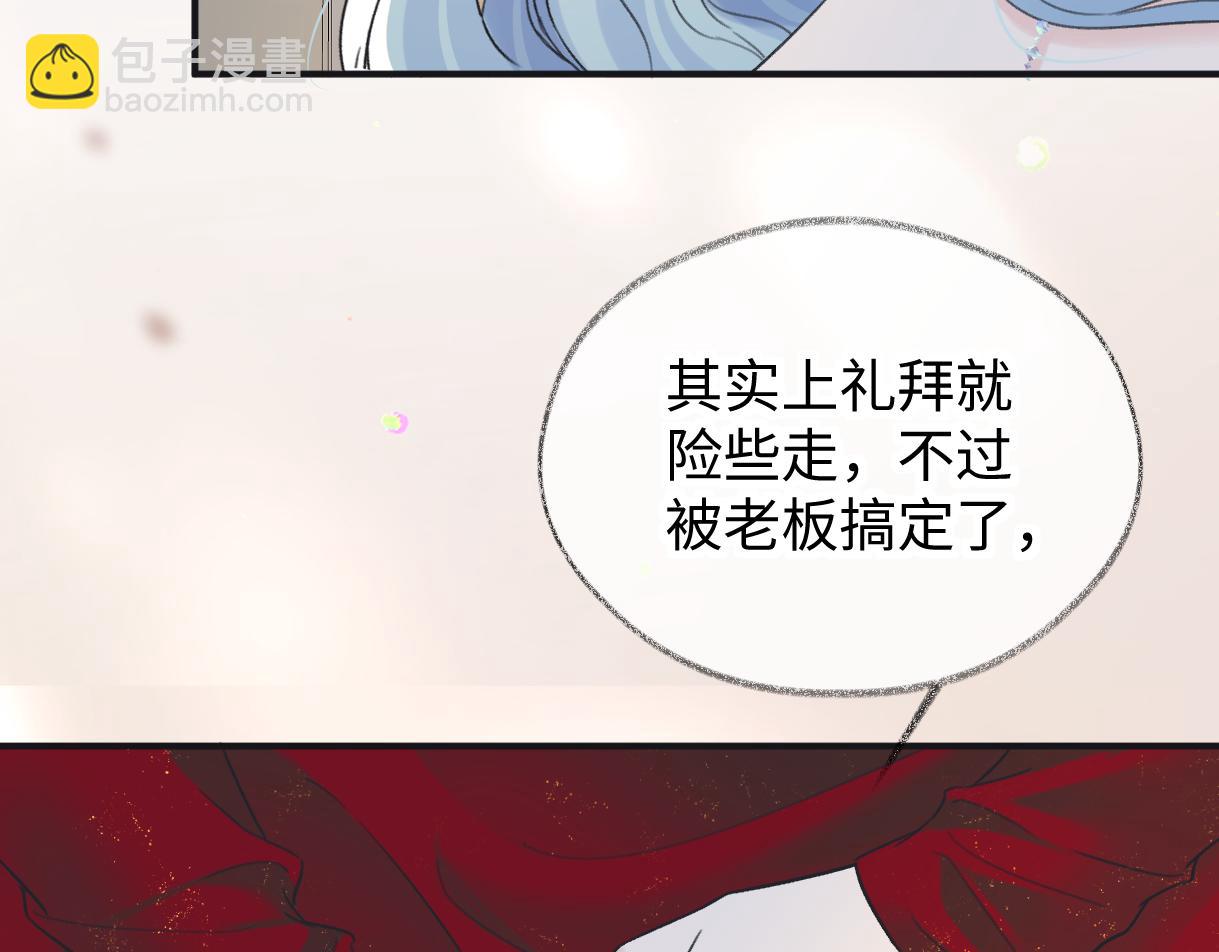 第135话 我定护你周全(1/2)-第140话