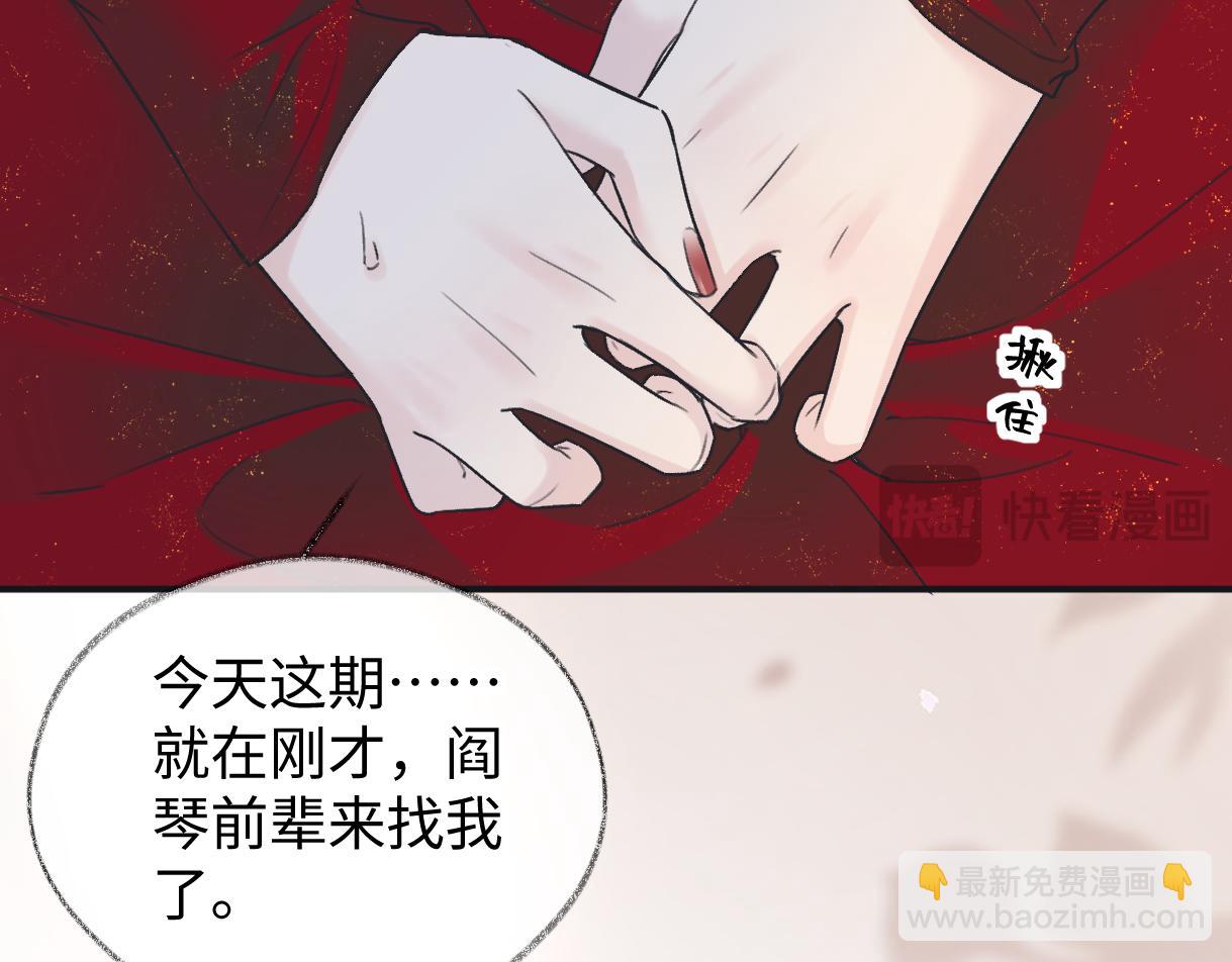 第135话 我定护你周全(1/2)-第140话