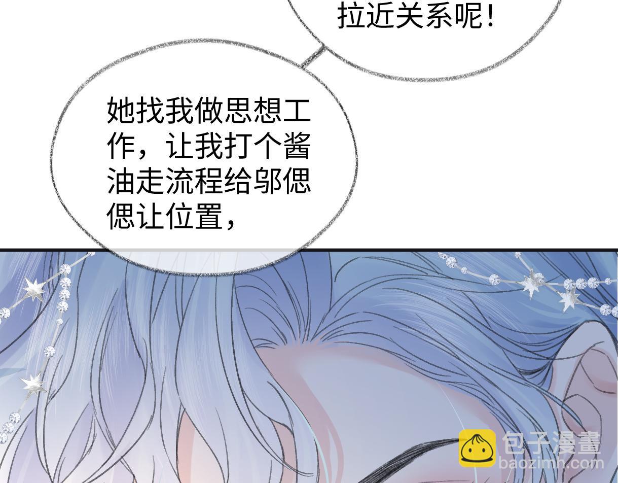 第135话 我定护你周全(1/2)-第140话