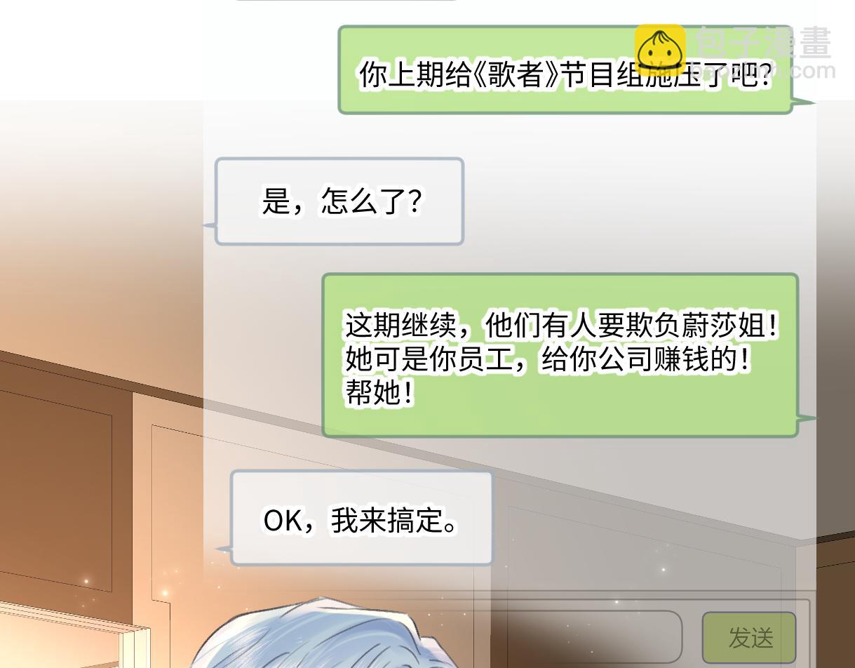 第135话 我定护你周全(1/2)-第140话