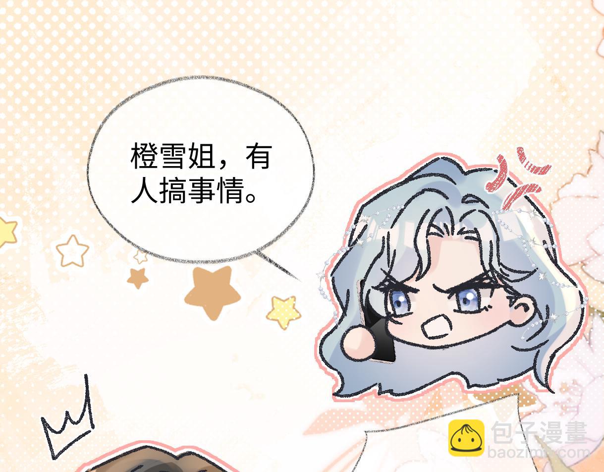 第135话 我定护你周全(1/2)-第140话