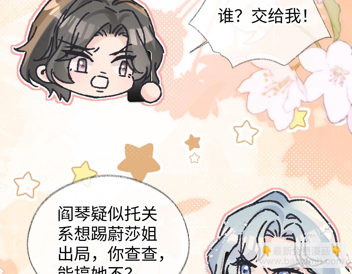 第135话 我定护你周全(1/2)-第140话