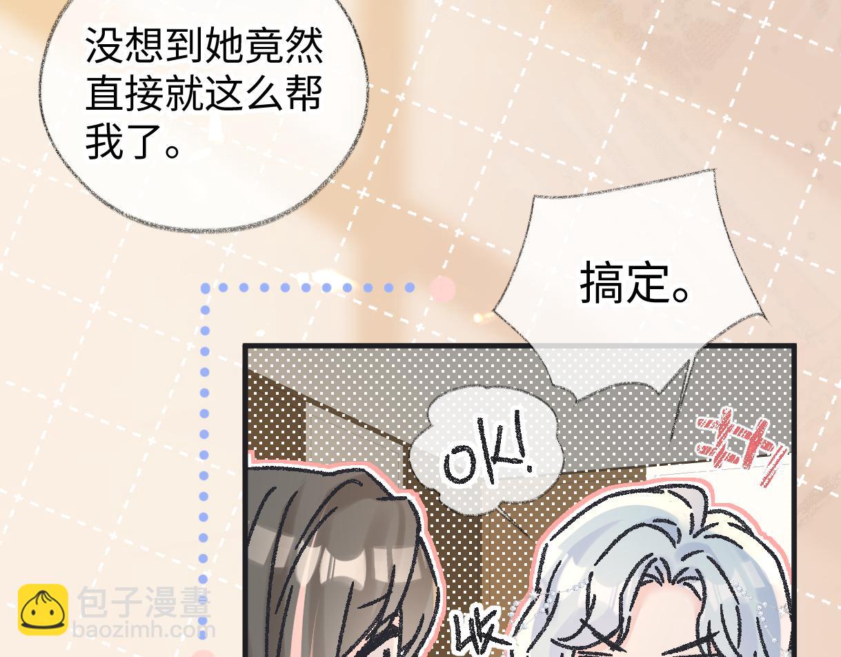 第135话 我定护你周全(1/2)-第140话