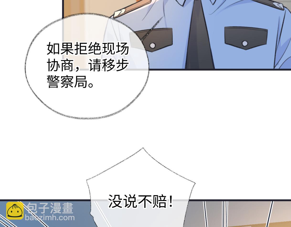 第137话 少在那里狗叫(1/2)-第142话