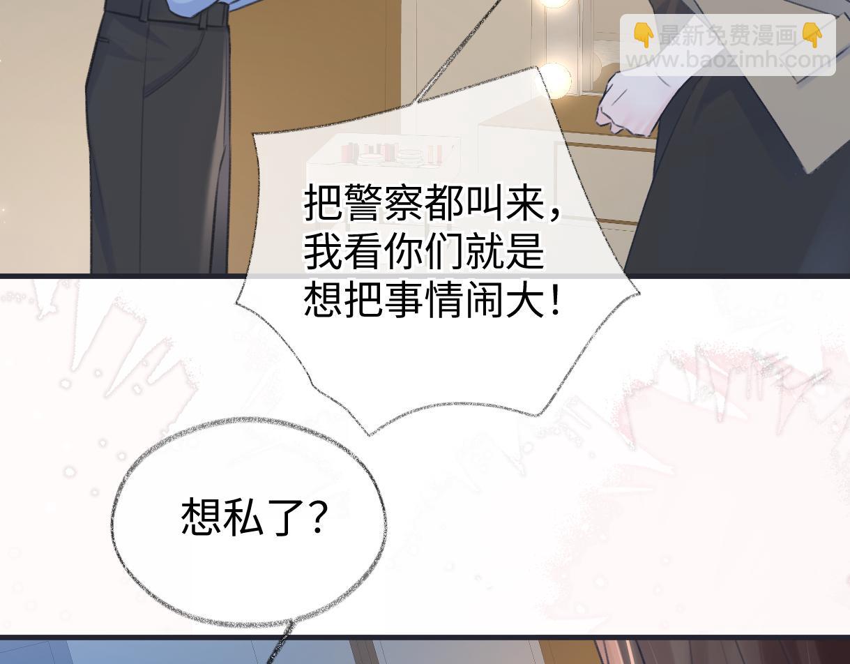 第137话 少在那里狗叫(1/2)-第142话