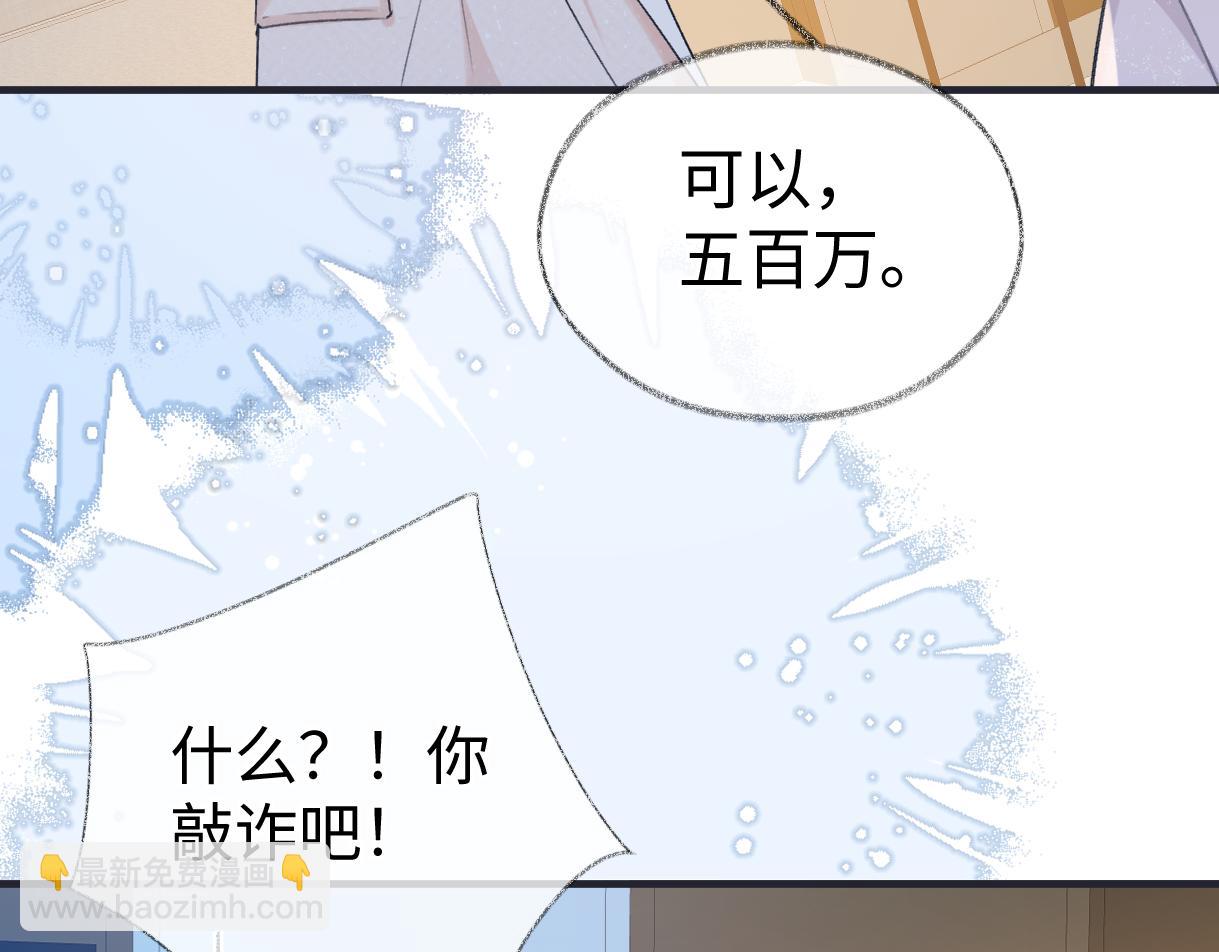 第137话 少在那里狗叫(1/2)-第142话