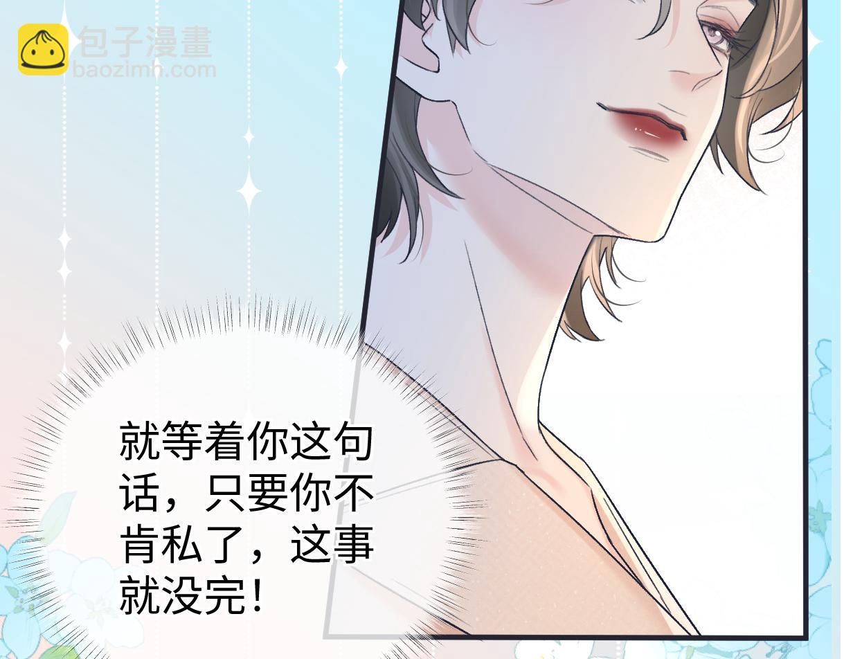 第137话 少在那里狗叫(1/2)-第142话