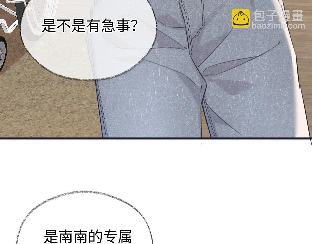第139话 生日快乐，南南(1/3)-第144话