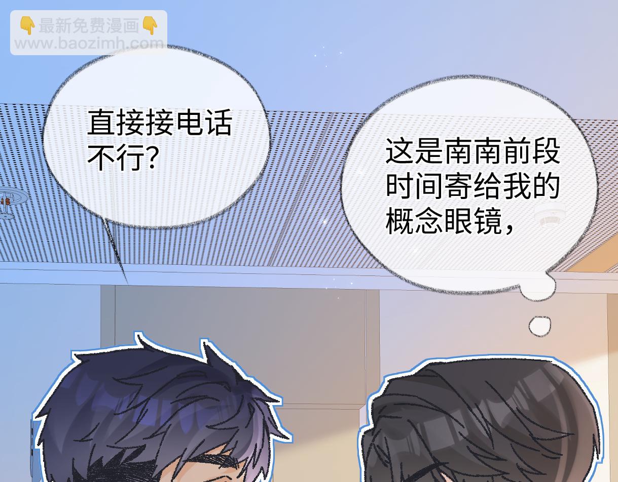 第139话 生日快乐，南南(1/3)-第144话