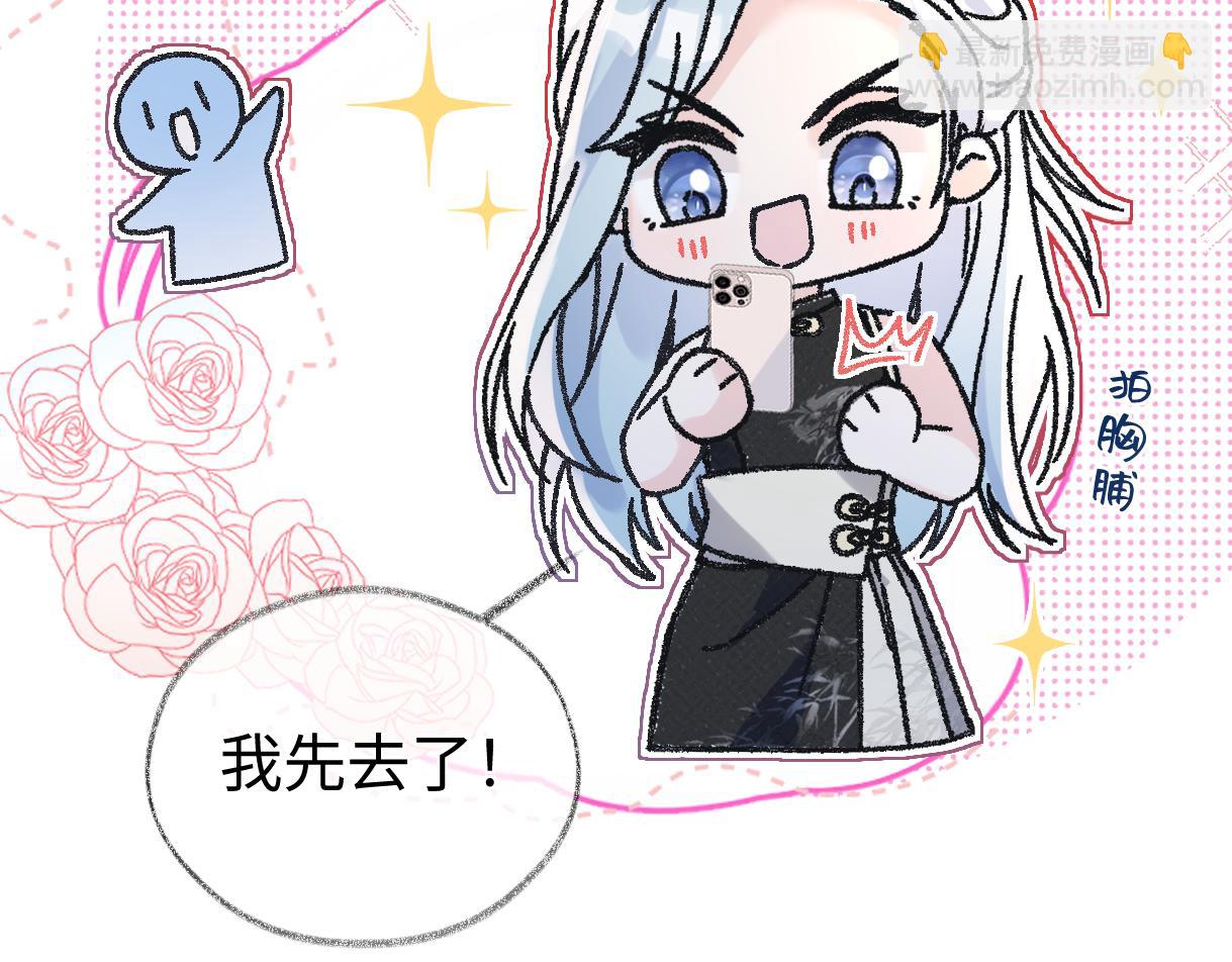 第139话 生日快乐，南南(1/3)-第144话
