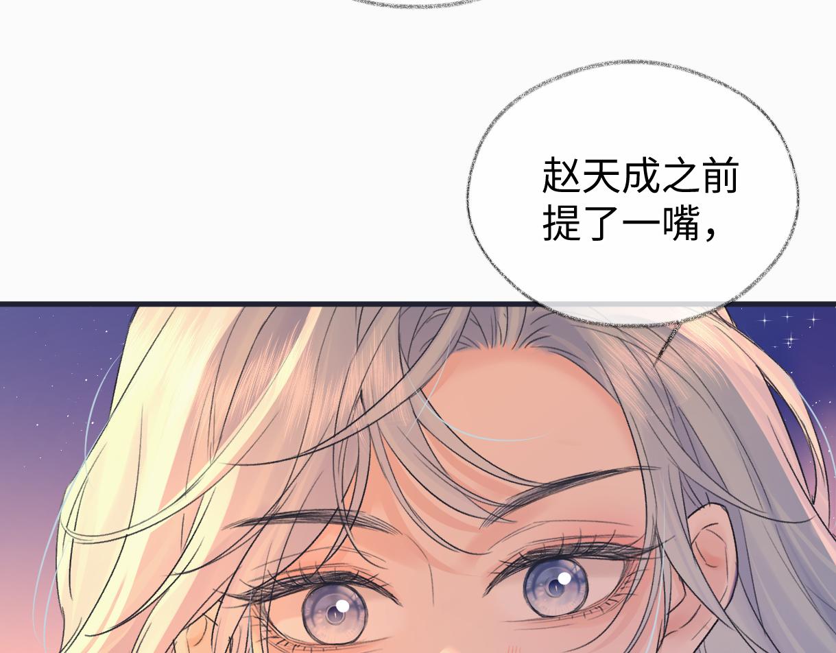 第141话 风华绝代(1/2)-第146话