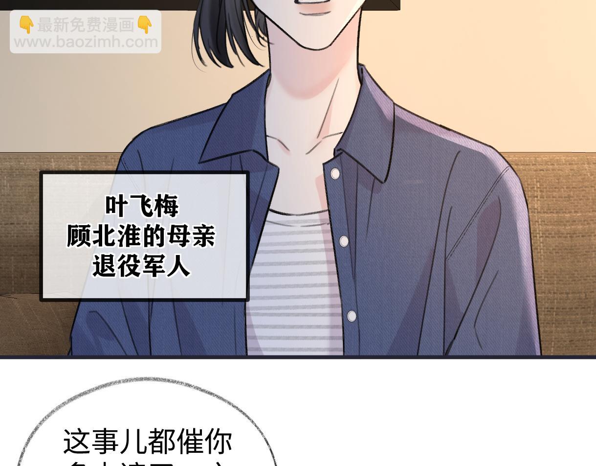 第143话 相册(1/2)-第148话