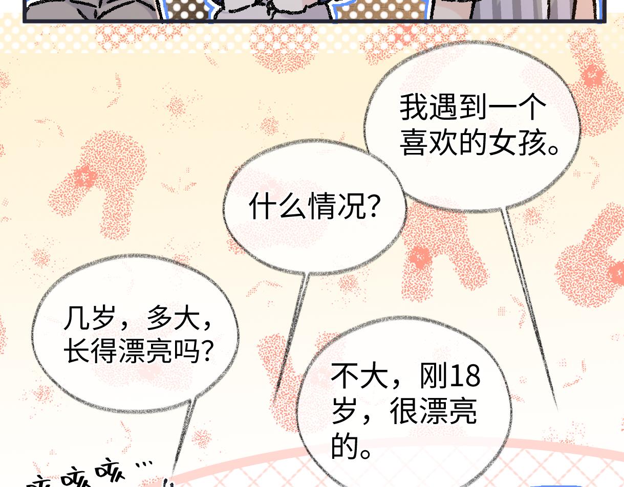 第143话 相册(1/2)-第148话