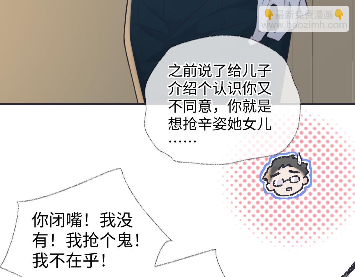 第143话 相册(1/2)-第148话