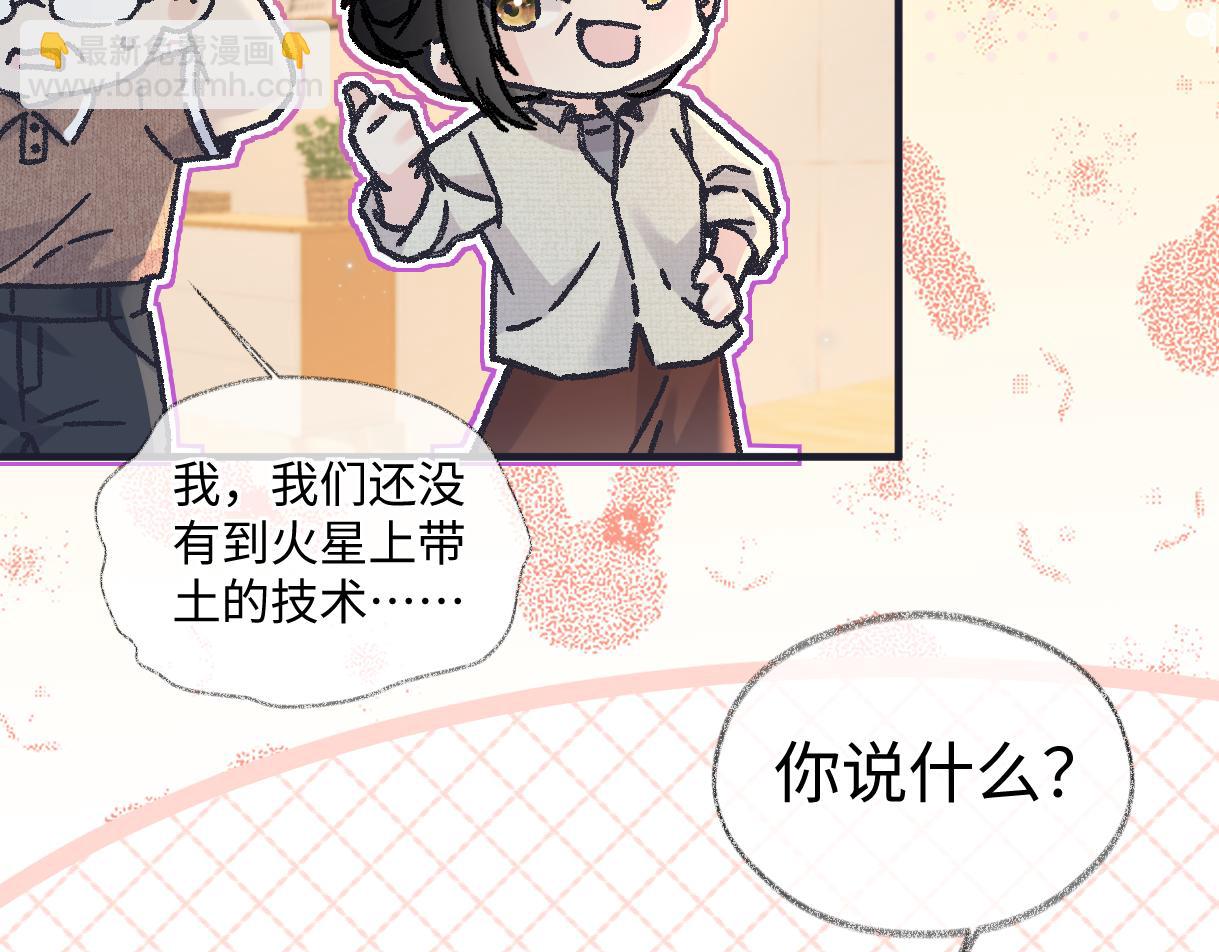 第145话 结婚就好了(1/2)-第150话