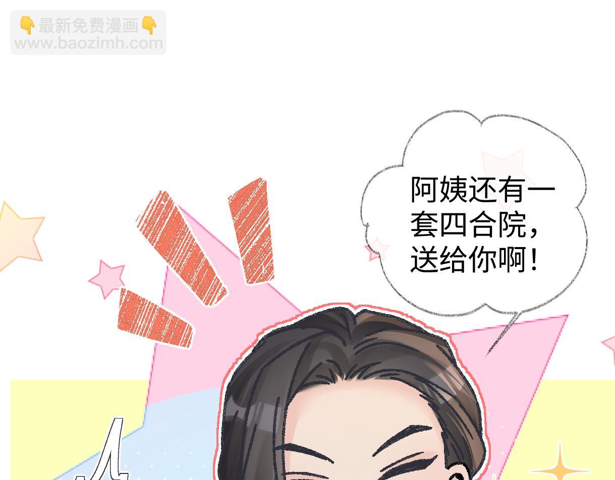 第145话 结婚就好了(1/2)-第150话